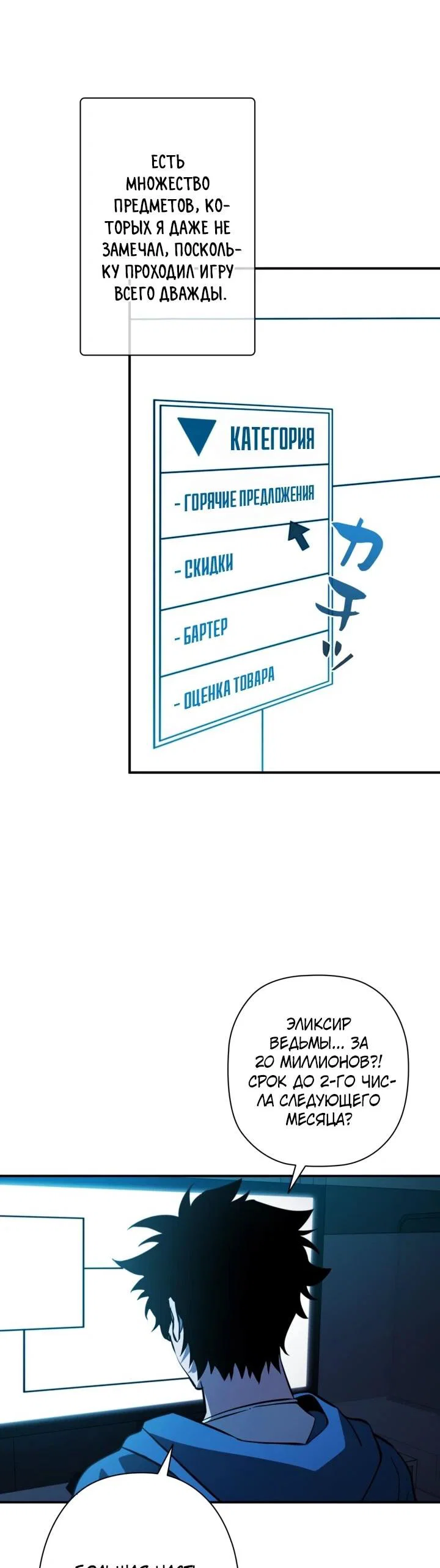 Манга Сильнейший по выживанию - Глава 31 Страница 36