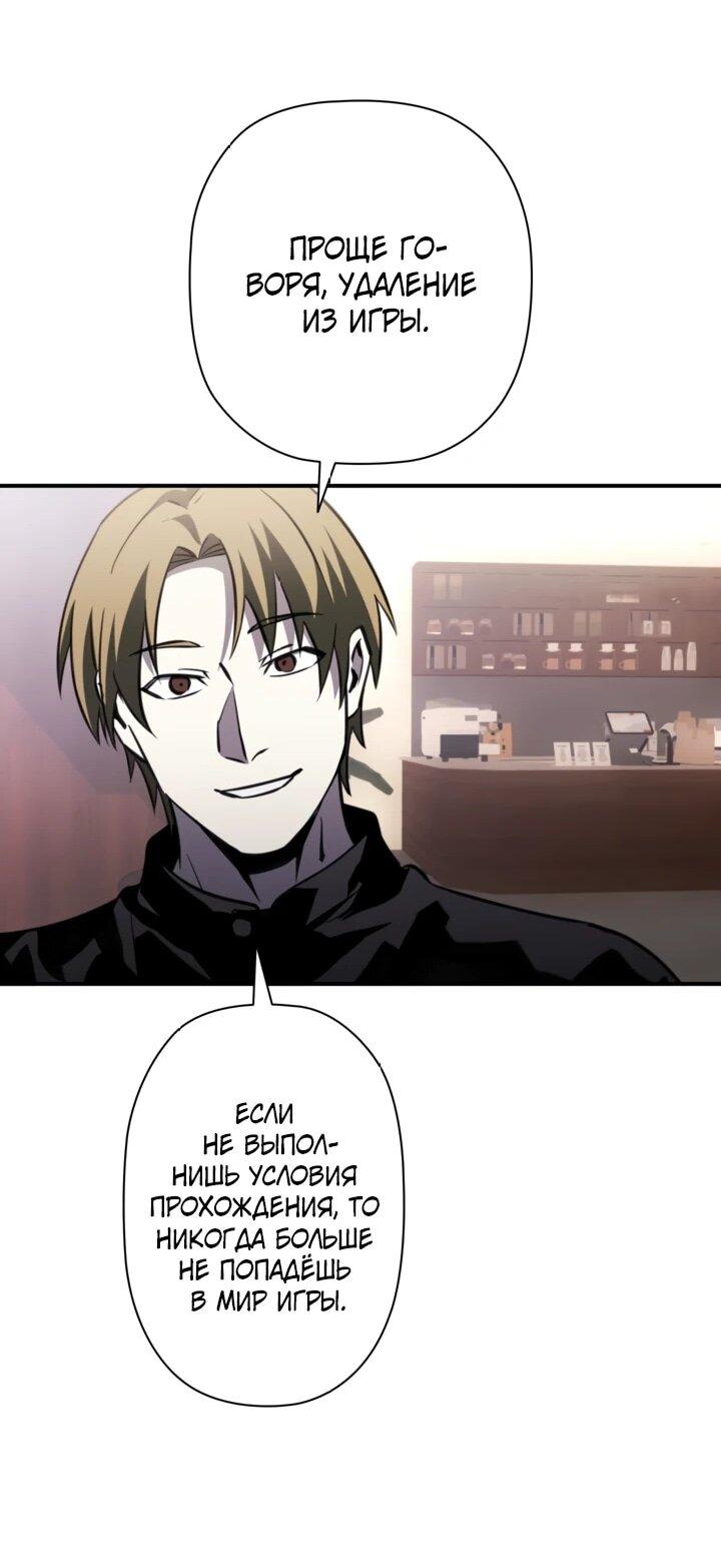 Манга Сильнейший по выживанию - Глава 31 Страница 81