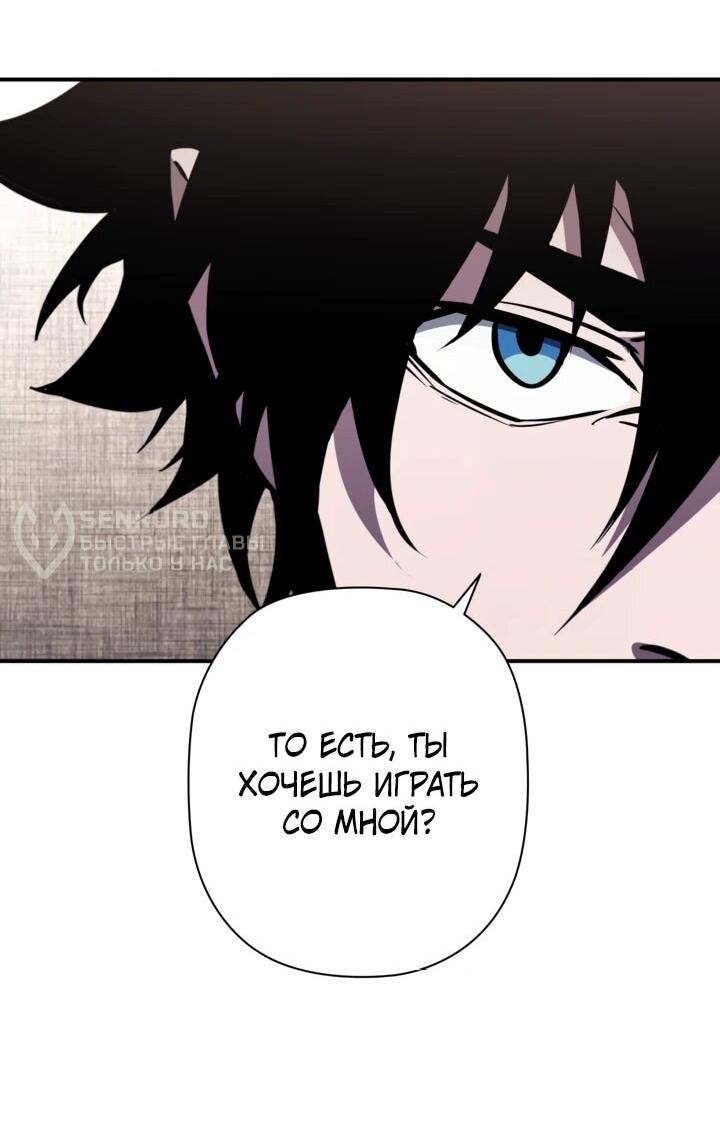 Манга Сильнейший по выживанию - Глава 31 Страница 84