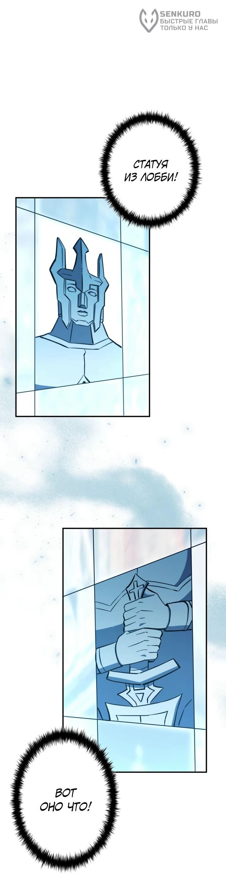 Манга Сильнейший по выживанию - Глава 31 Страница 16