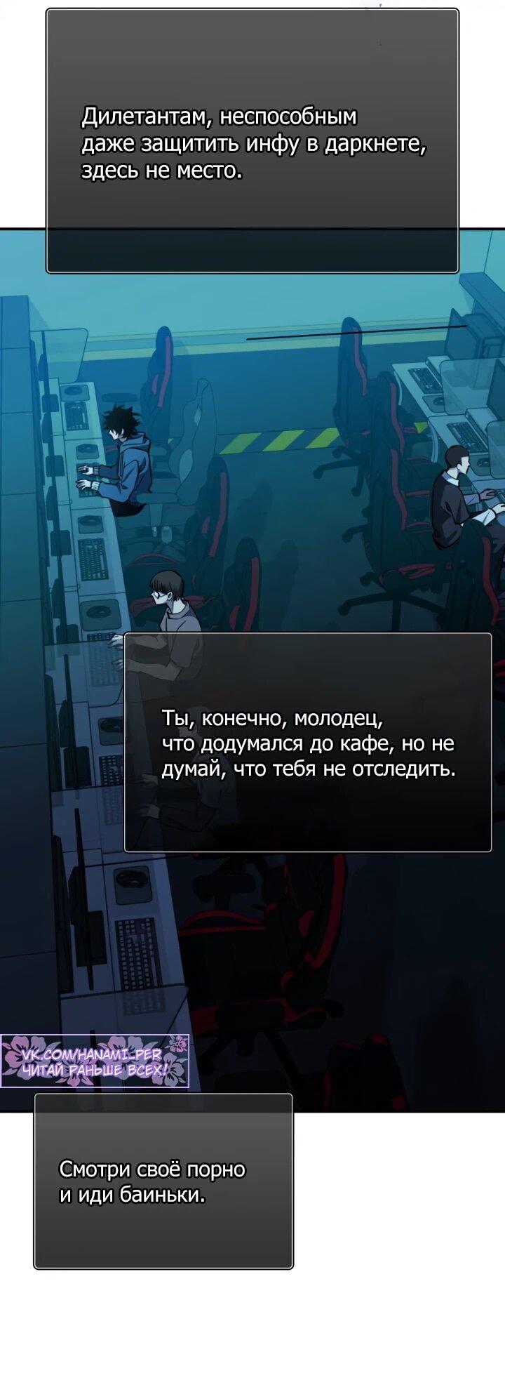 Манга Сильнейший по выживанию - Глава 31 Страница 8