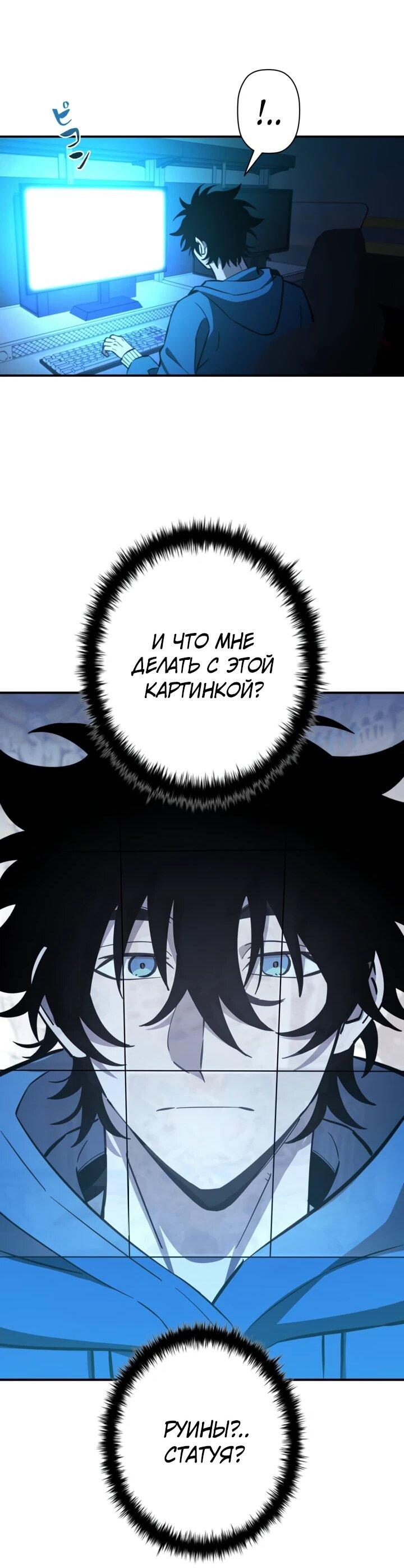 Манга Сильнейший по выживанию - Глава 31 Страница 14