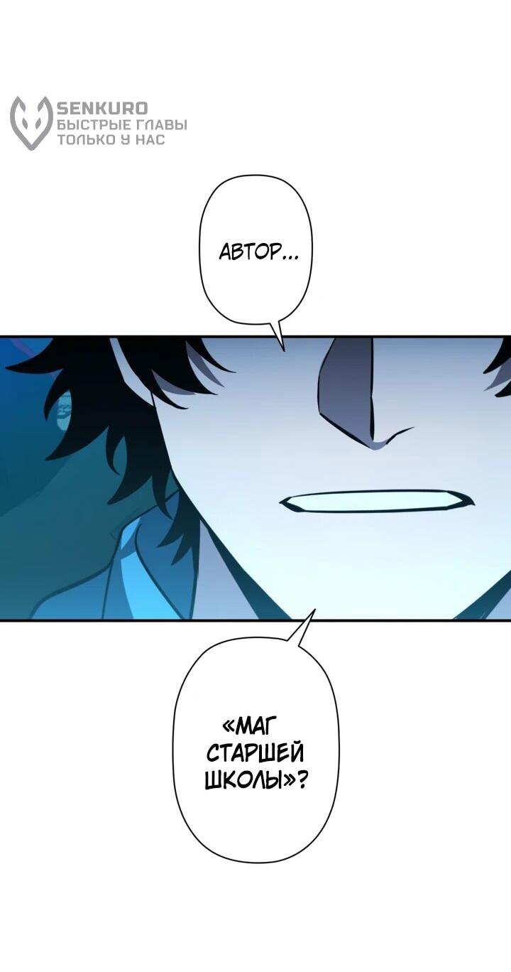 Манга Сильнейший по выживанию - Глава 31 Страница 44