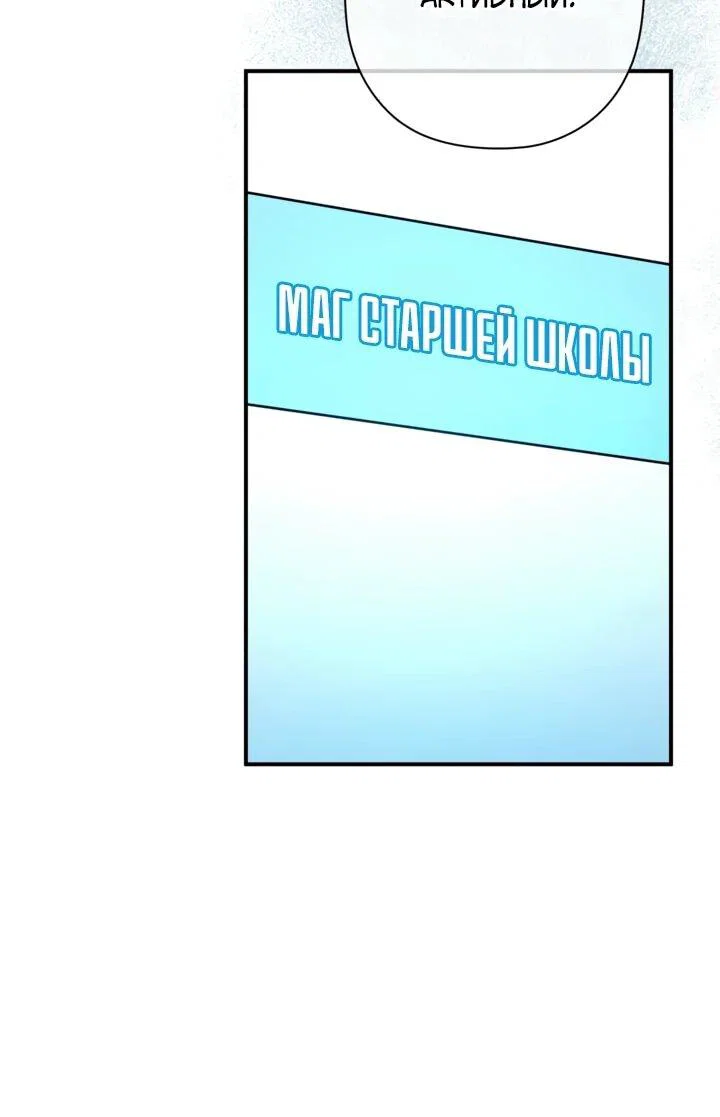 Манга Сильнейший по выживанию - Глава 31 Страница 50