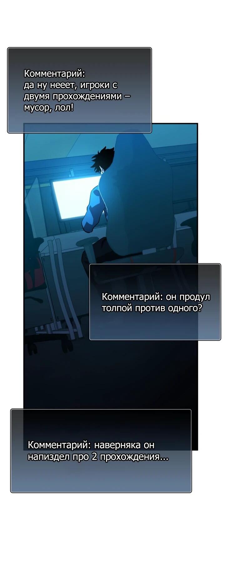 Манга Сильнейший по выживанию - Глава 31 Страница 45