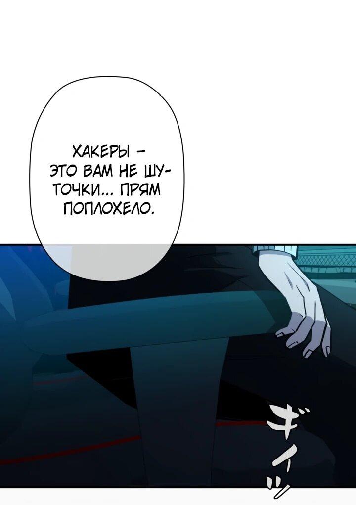 Манга Сильнейший по выживанию - Глава 31 Страница 10