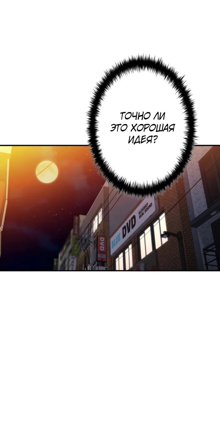 Манга Сильнейший по выживанию - Глава 31 Страница 57