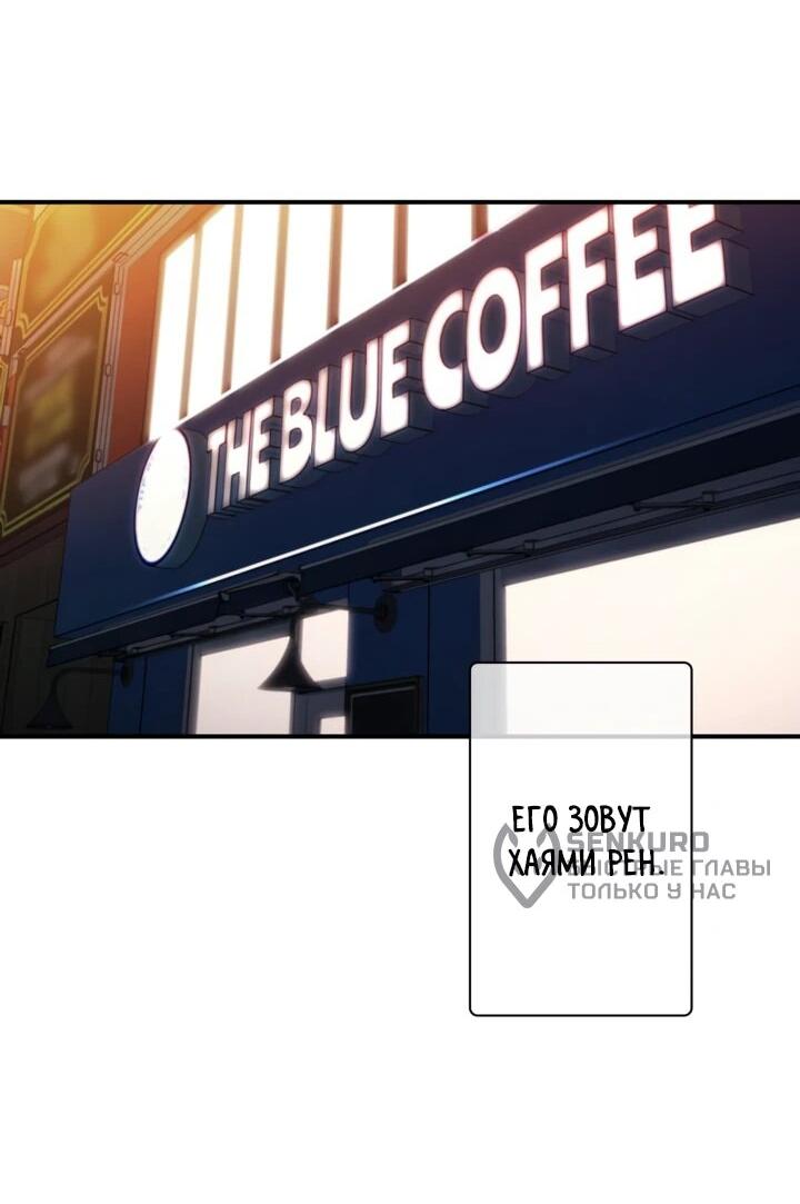 Манга Сильнейший по выживанию - Глава 31 Страница 69