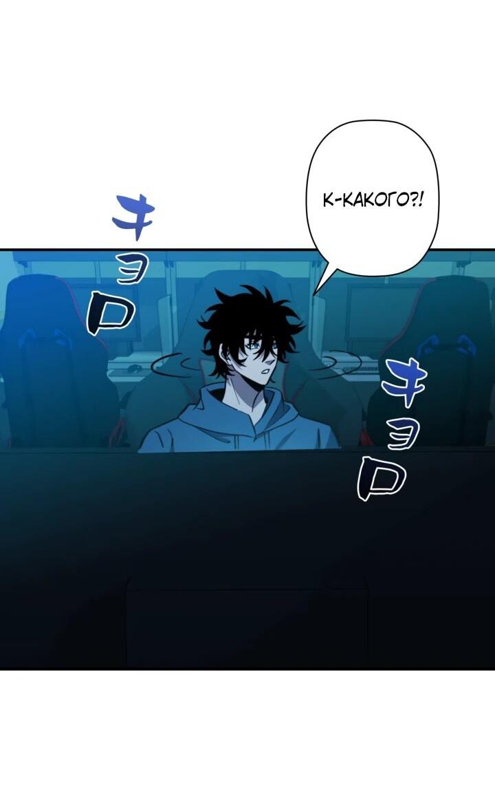 Манга Сильнейший по выживанию - Глава 31 Страница 9