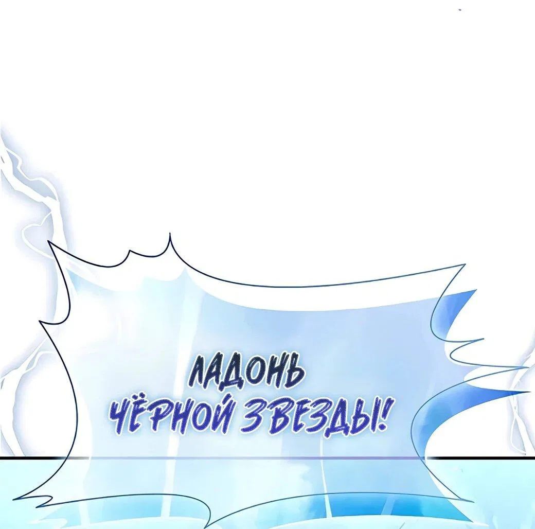 Манга Сильнейший по выживанию - Глава 12 Страница 98