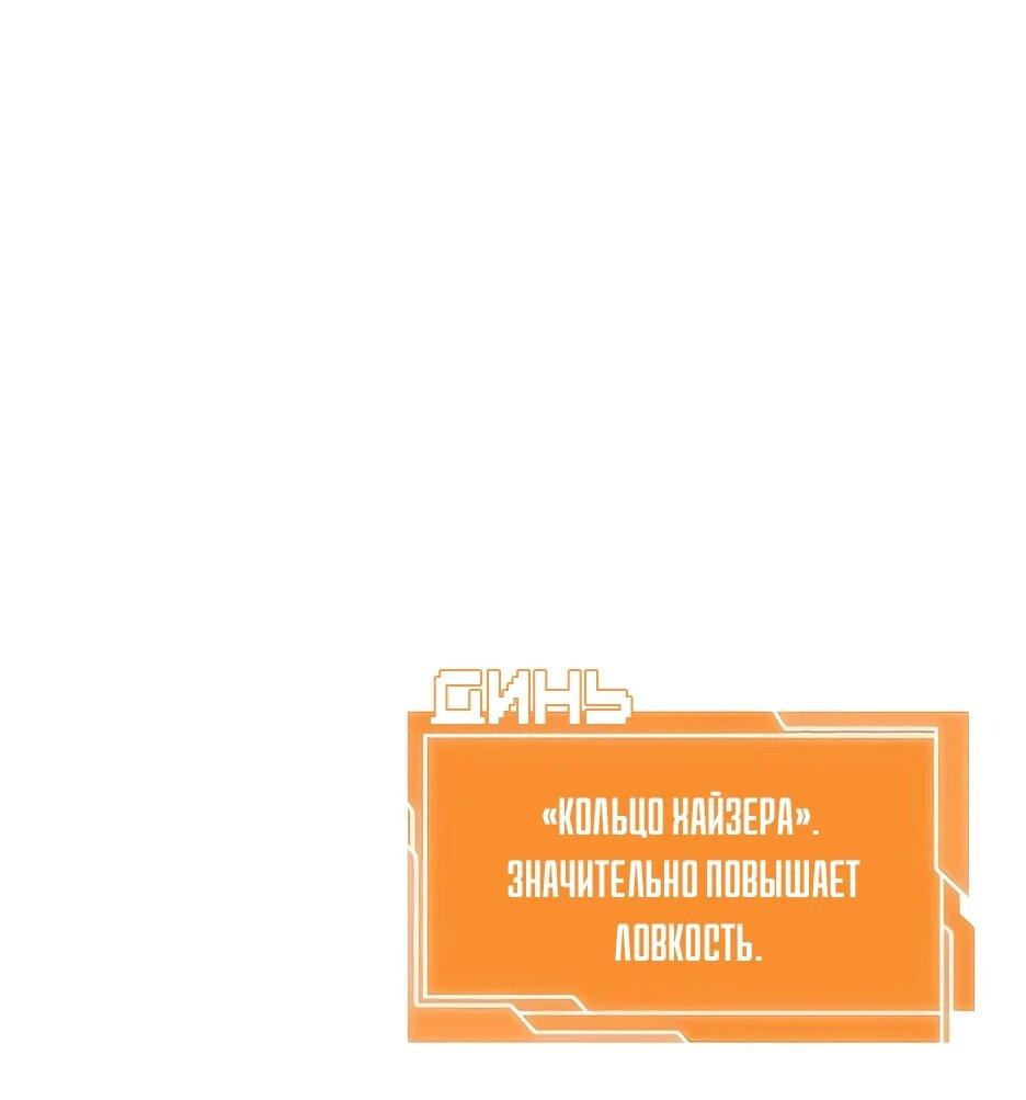 Манга Сильнейший по выживанию - Глава 10 Страница 6