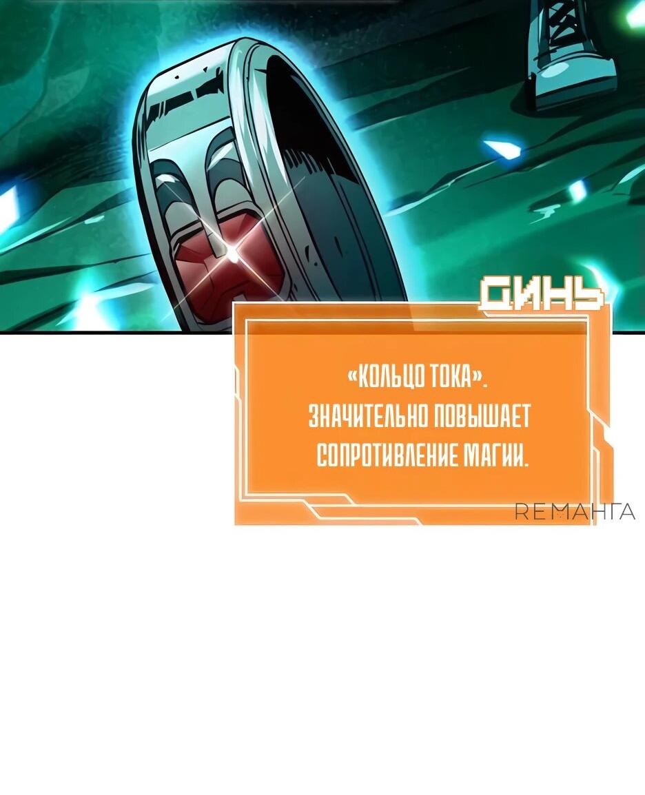Манга Сильнейший по выживанию - Глава 10 Страница 8