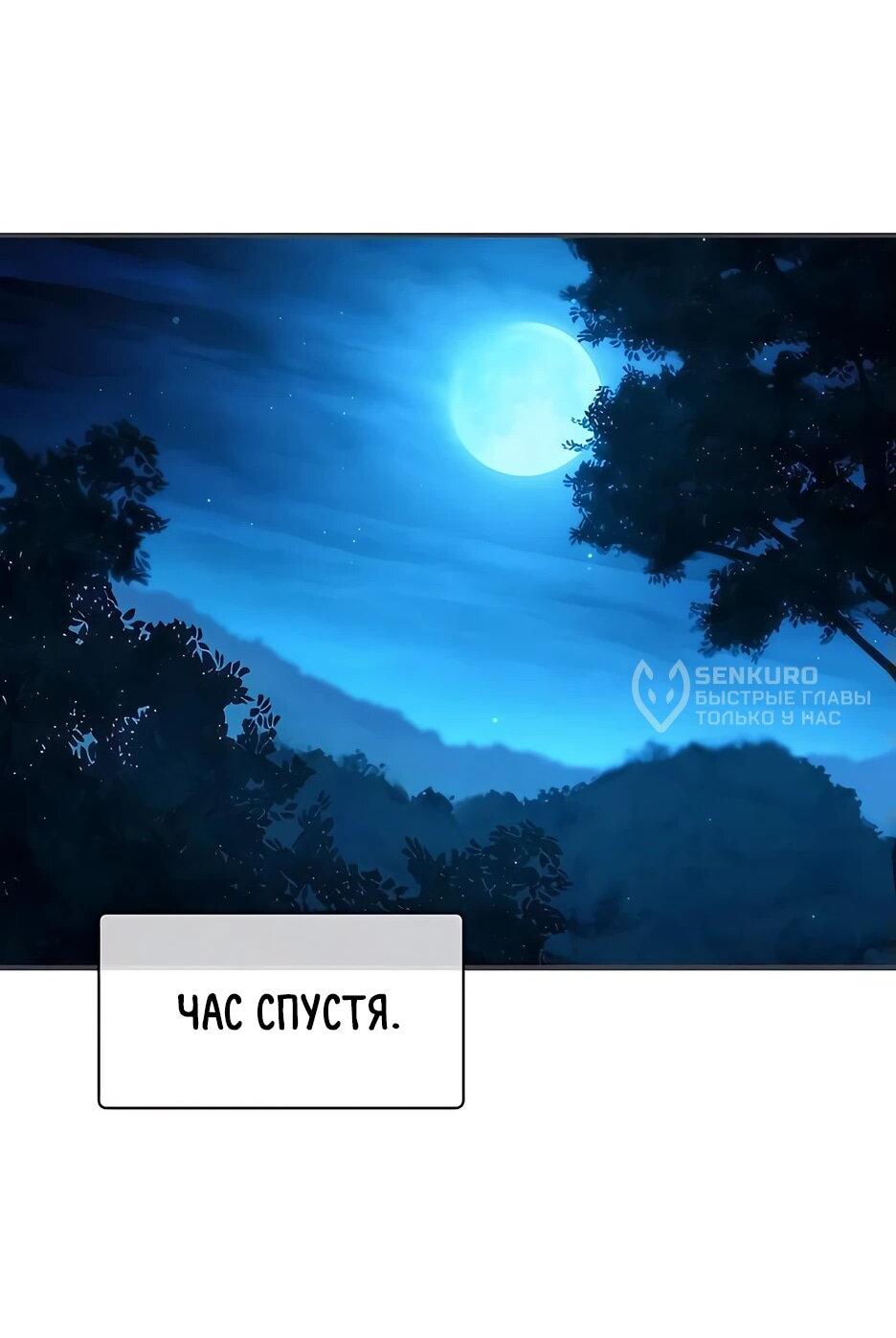 Манга Сильнейший по выживанию - Глава 10 Страница 48
