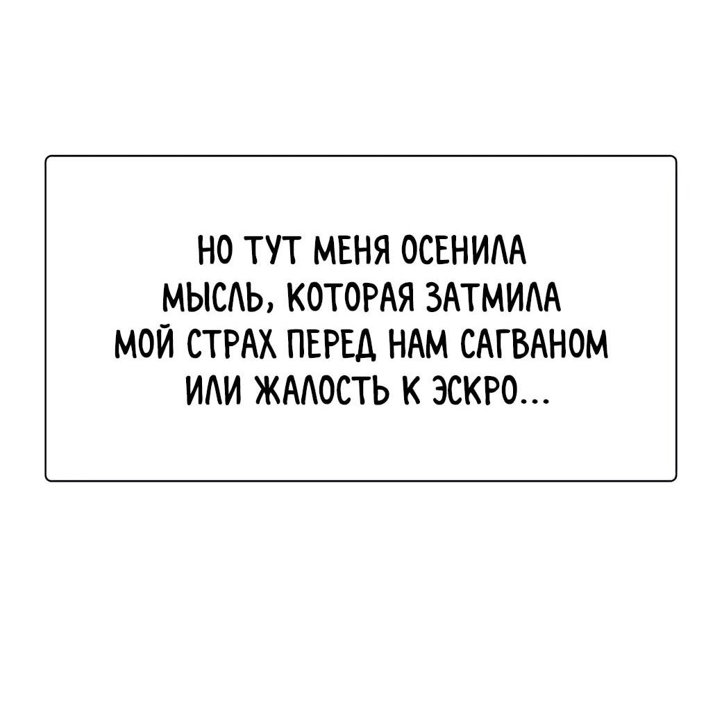 Манга Сильнейший по выживанию - Глава 9 Страница 31
