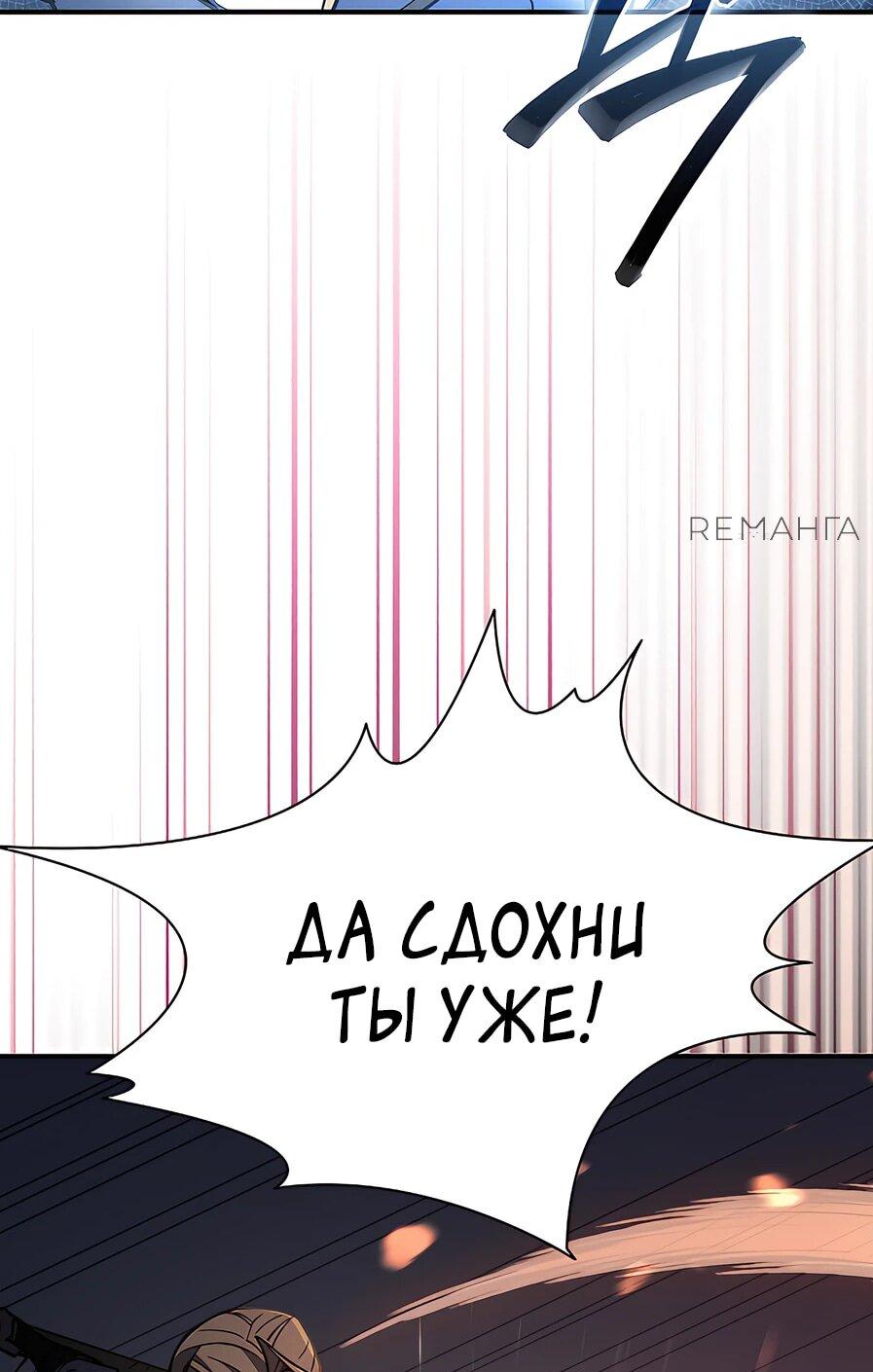 Манга Сильнейший по выживанию - Глава 8 Страница 30