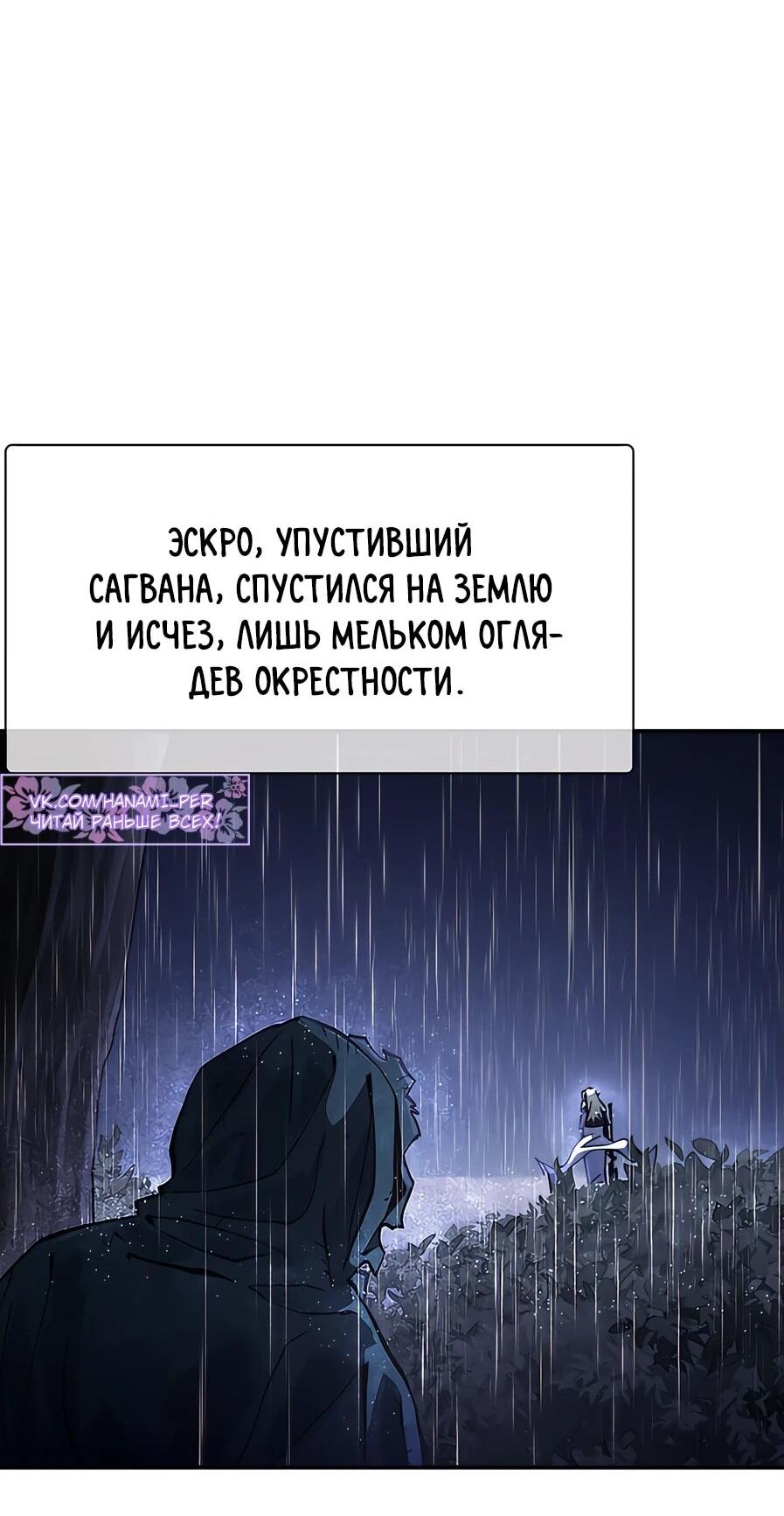 Манга Сильнейший по выживанию - Глава 8 Страница 46