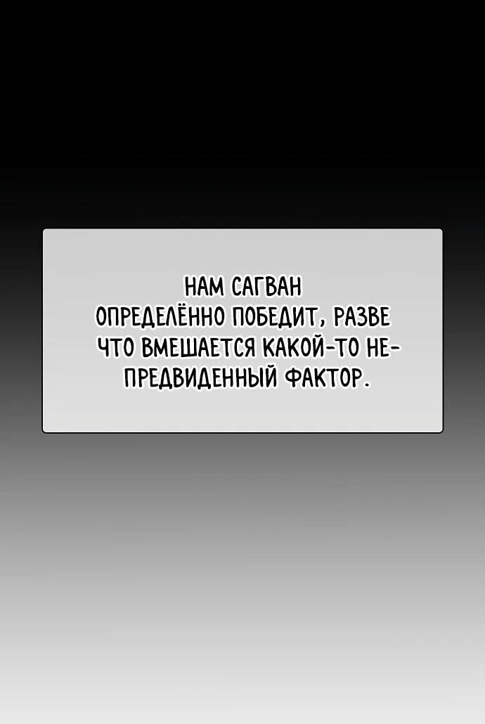 Манга Сильнейший по выживанию - Глава 7 Страница 54