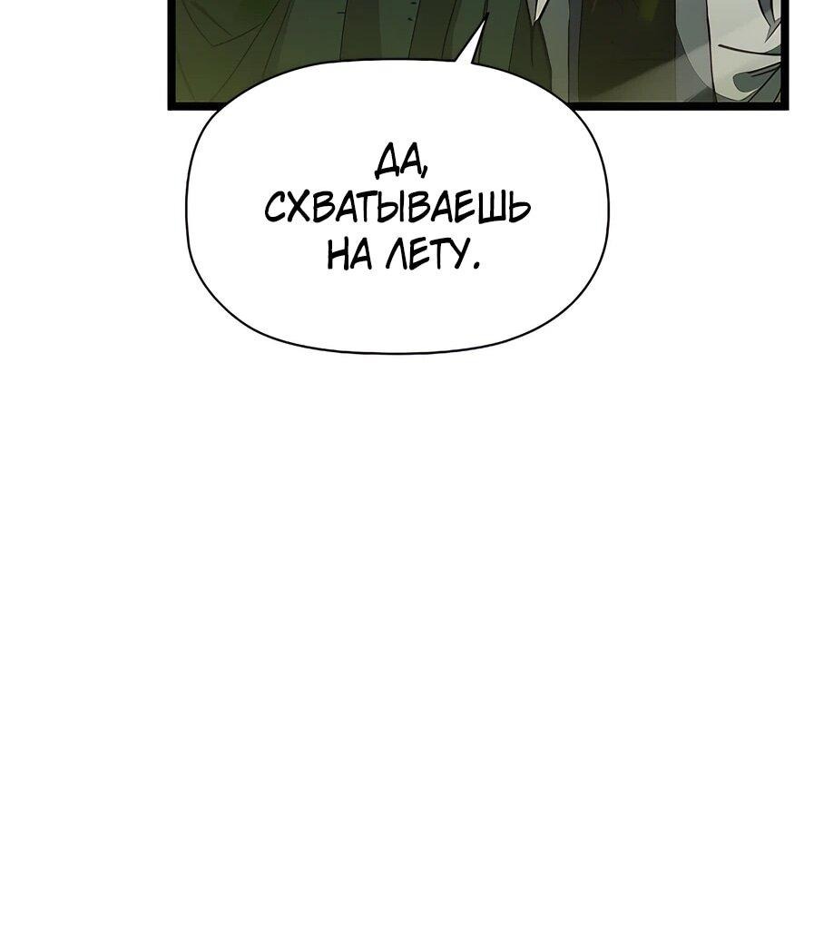 Манга Сильнейший по выживанию - Глава 6 Страница 50