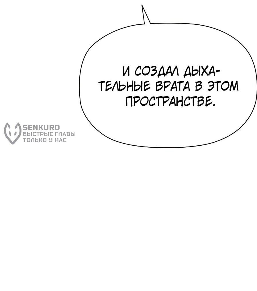 Манга Сильнейший по выживанию - Глава 6 Страница 34
