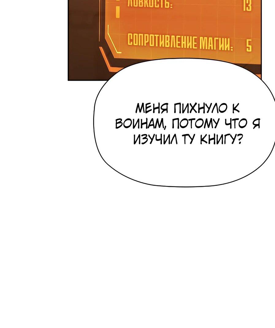 Манга Сильнейший по выживанию - Глава 3 Страница 40