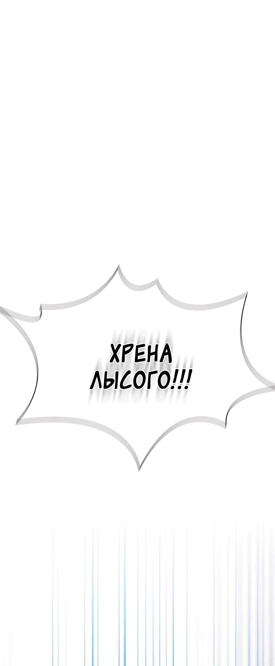Манга Сильнейший по выживанию - Глава 3 Страница 107