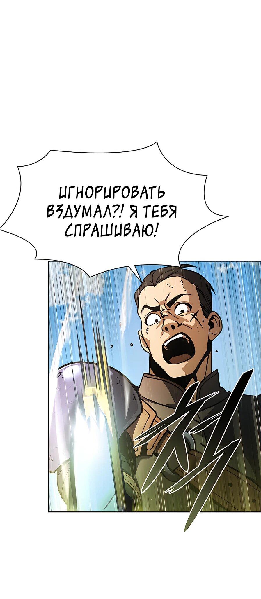 Манга Сильнейший по выживанию - Глава 2 Страница 48