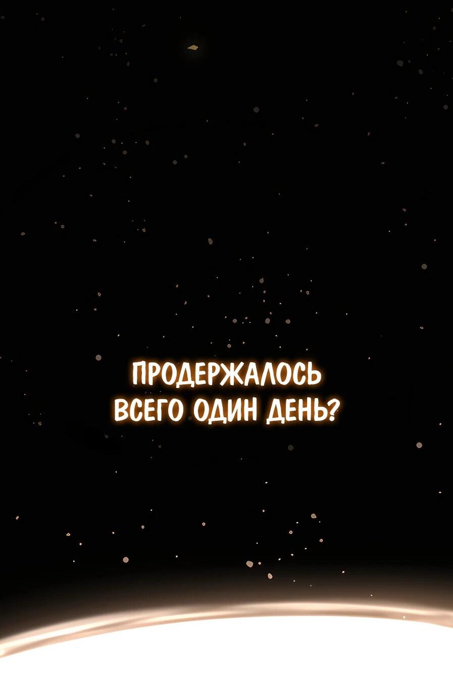 Манга Сильнейший по выживанию - Глава 2 Страница 2