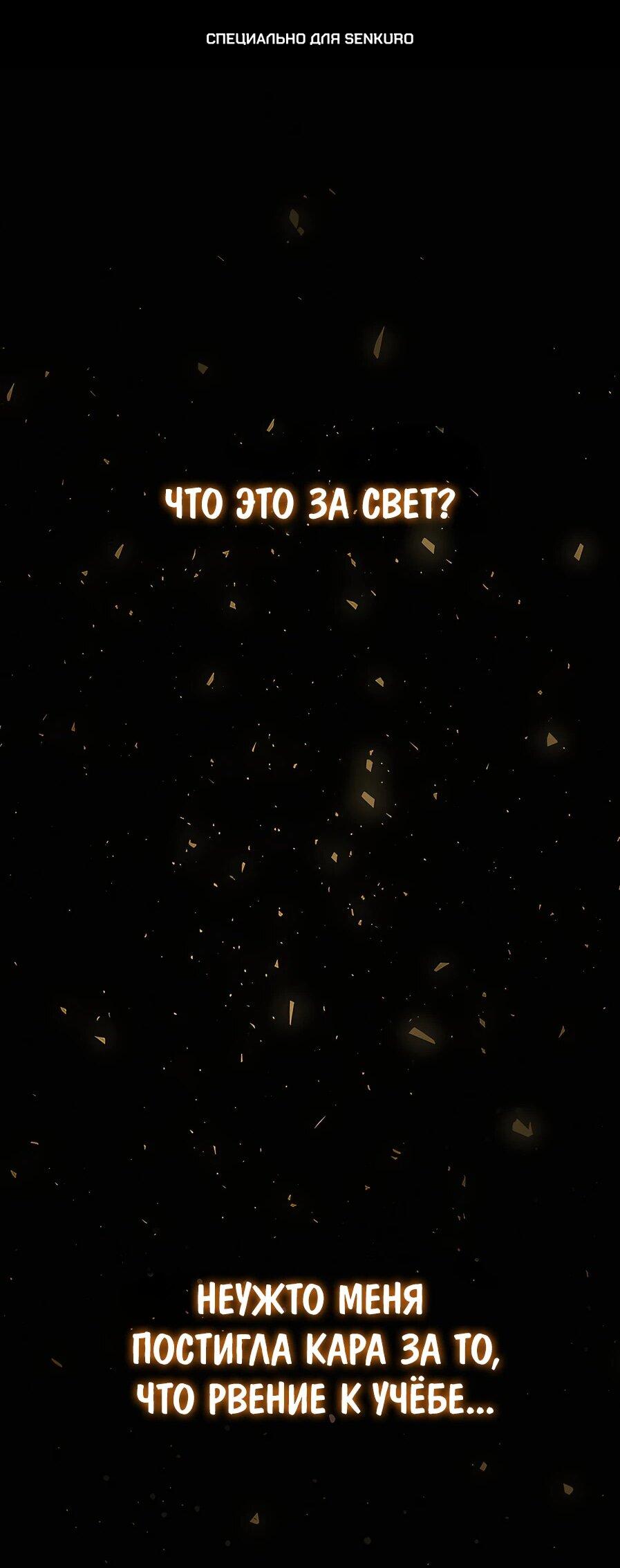 Манга Сильнейший по выживанию - Глава 2 Страница 1