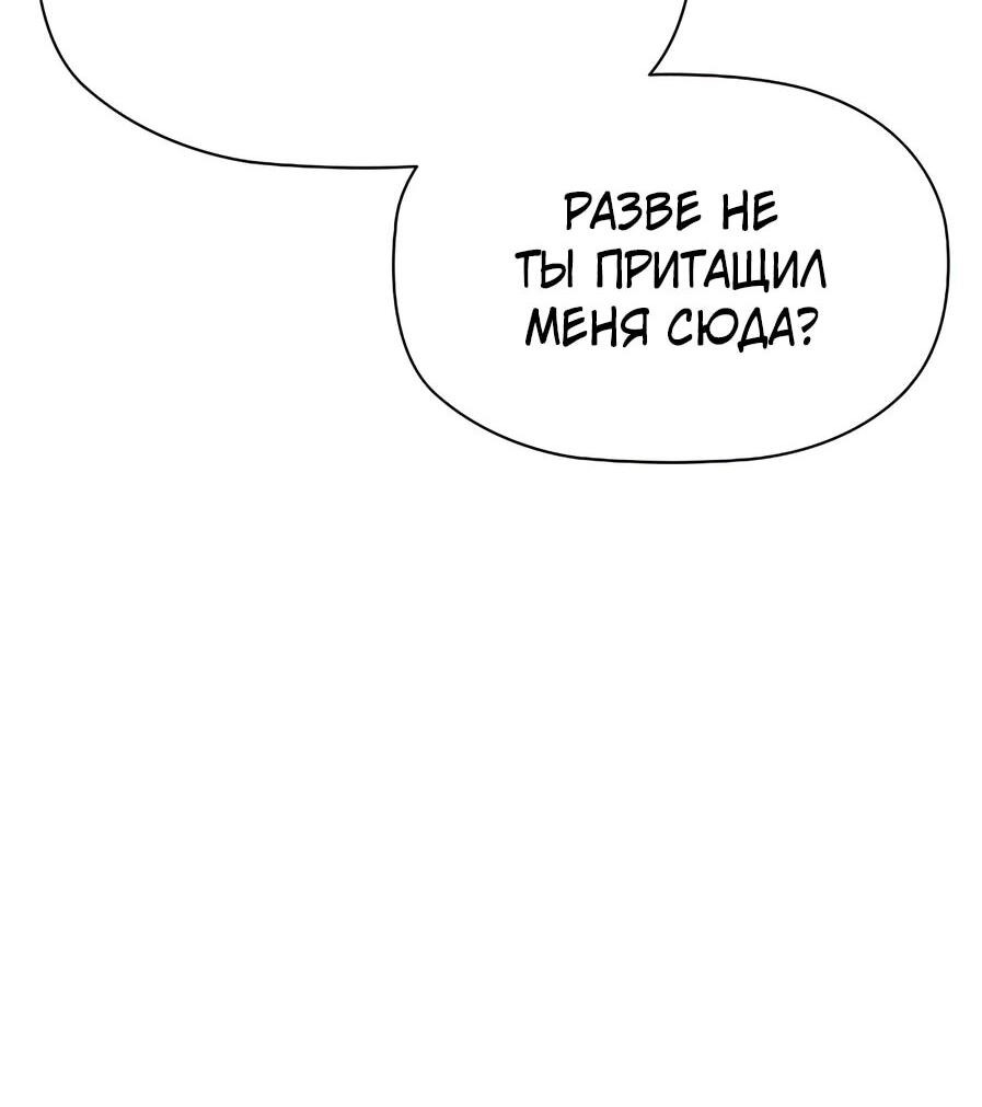 Манга Сильнейший по выживанию - Глава 2 Страница 20