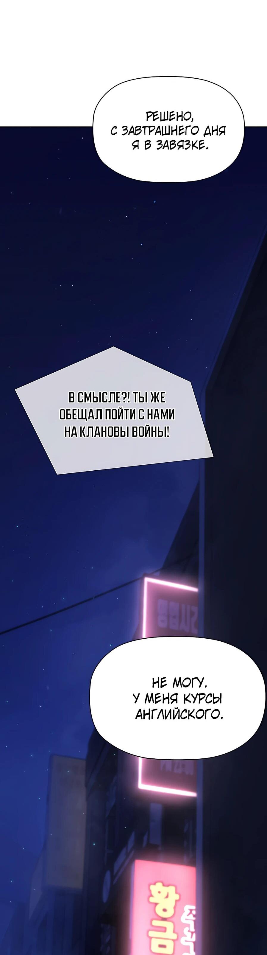 Манга Сильнейший по выживанию - Глава 1 Страница 126