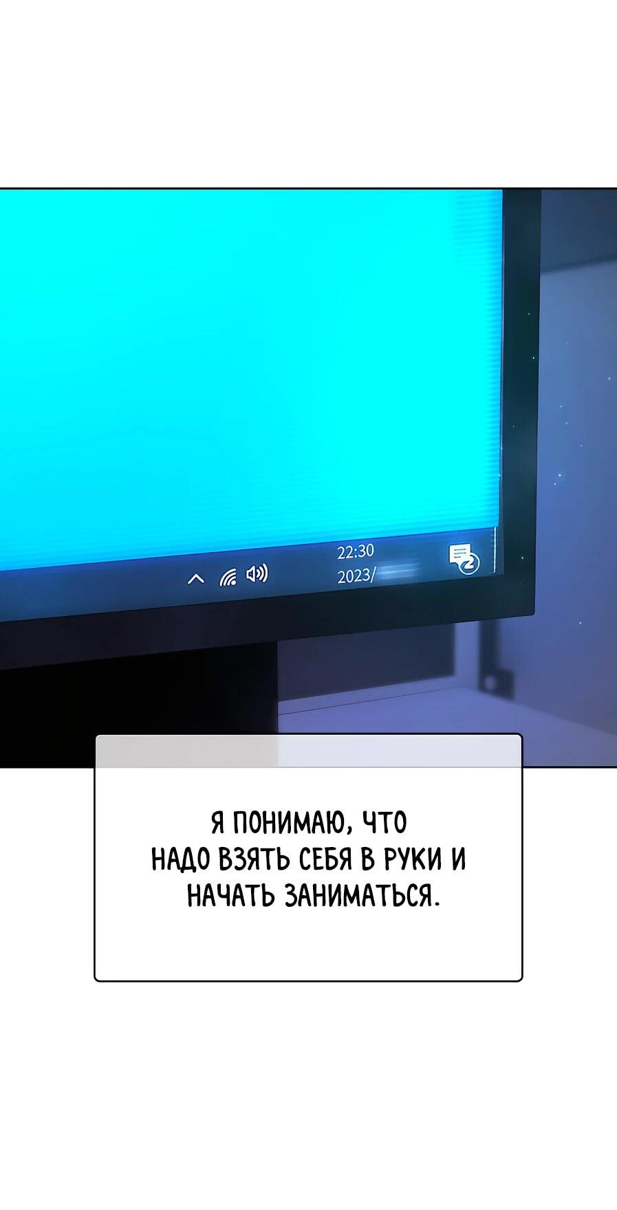 Манга Сильнейший по выживанию - Глава 1 Страница 123