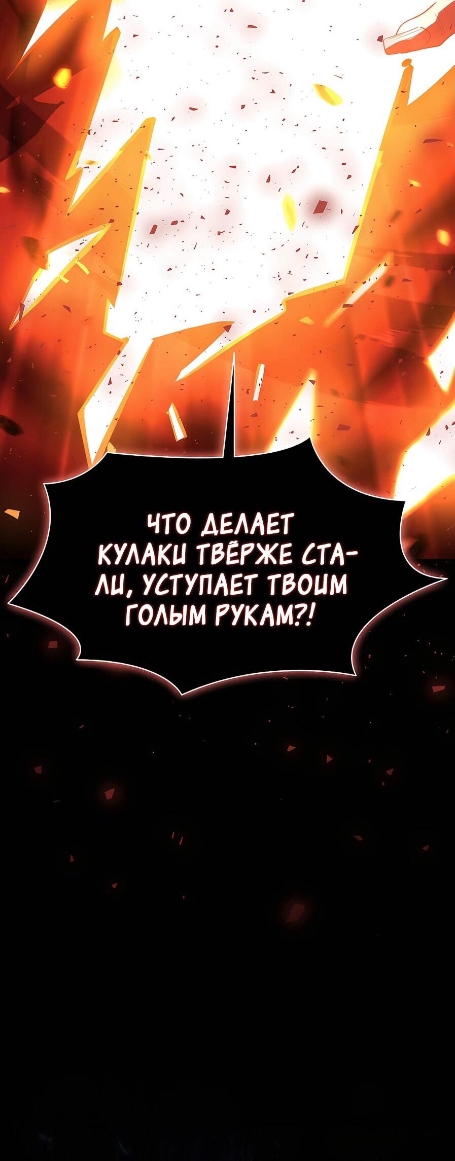 Манга Сильнейший по выживанию - Глава 1 Страница 42
