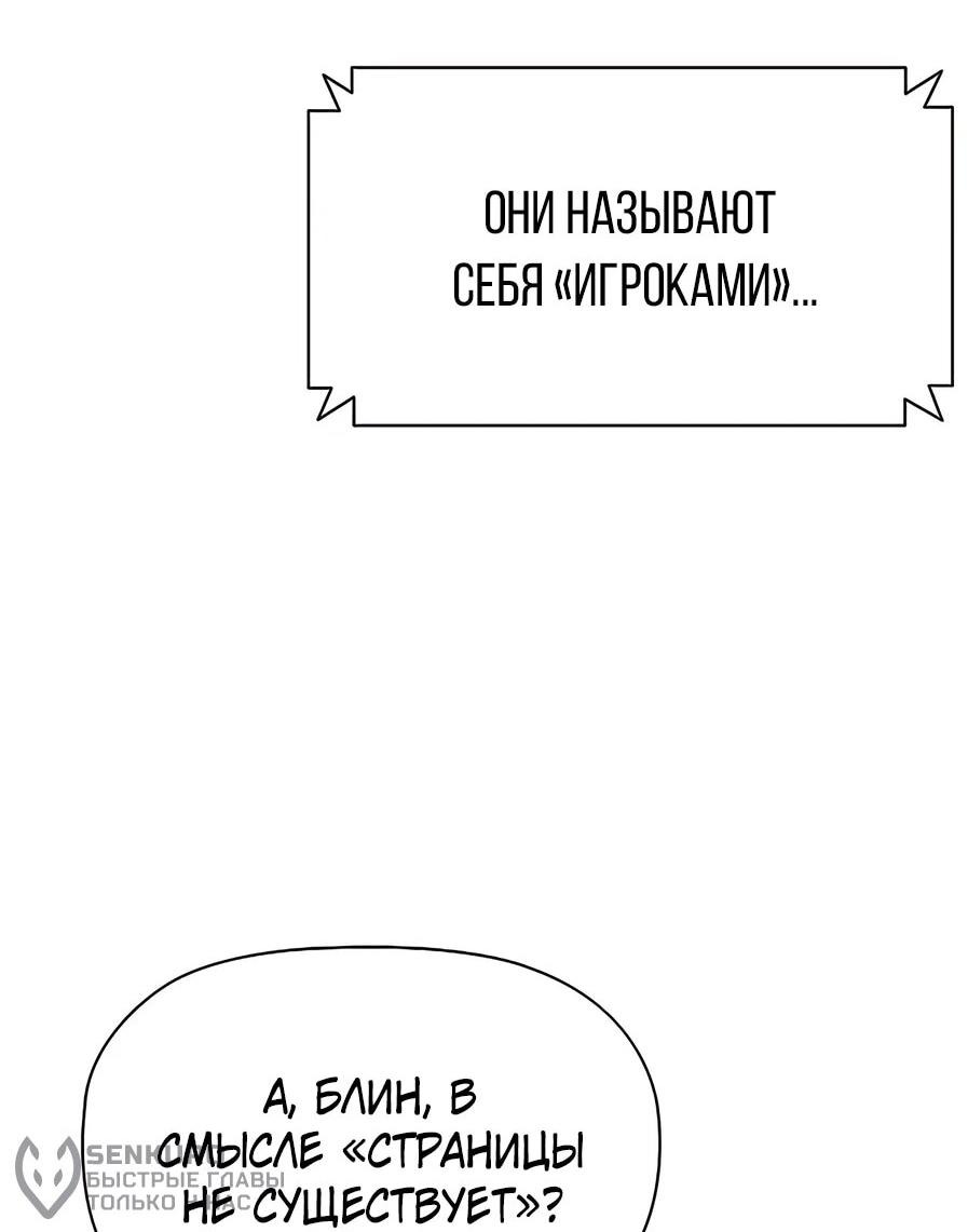 Манга Сильнейший по выживанию - Глава 1 Страница 132