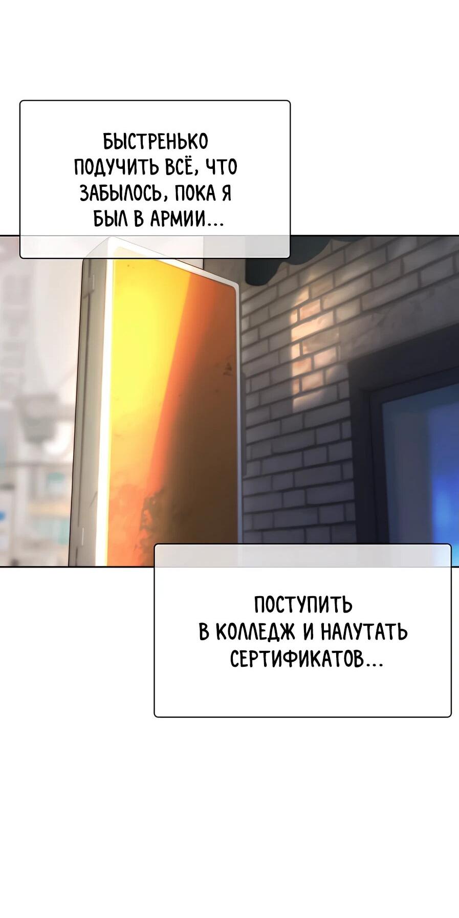 Манга Сильнейший по выживанию - Глава 1 Страница 88
