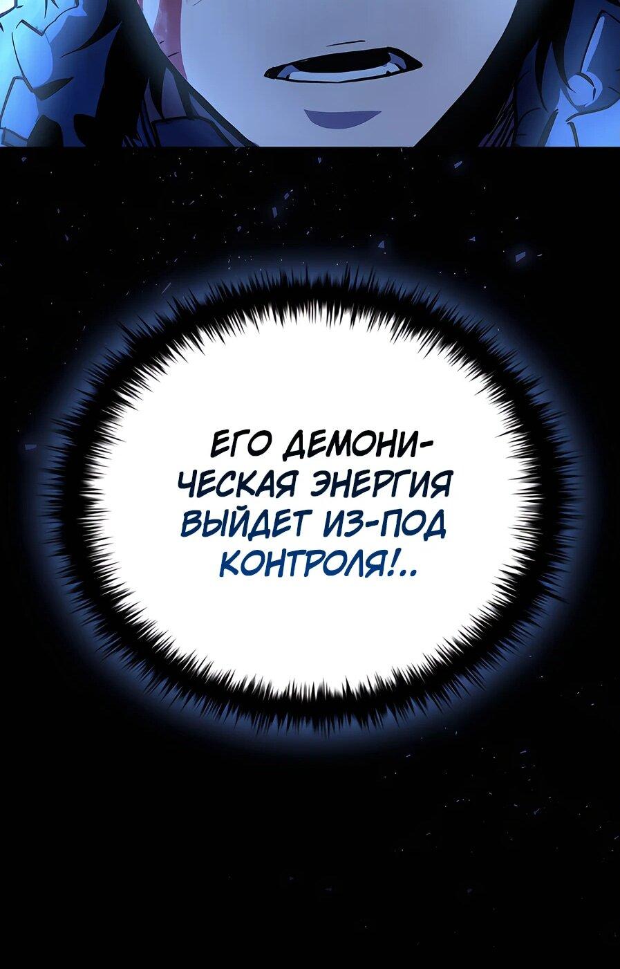 Манга Сильнейший по выживанию - Глава 1 Страница 58