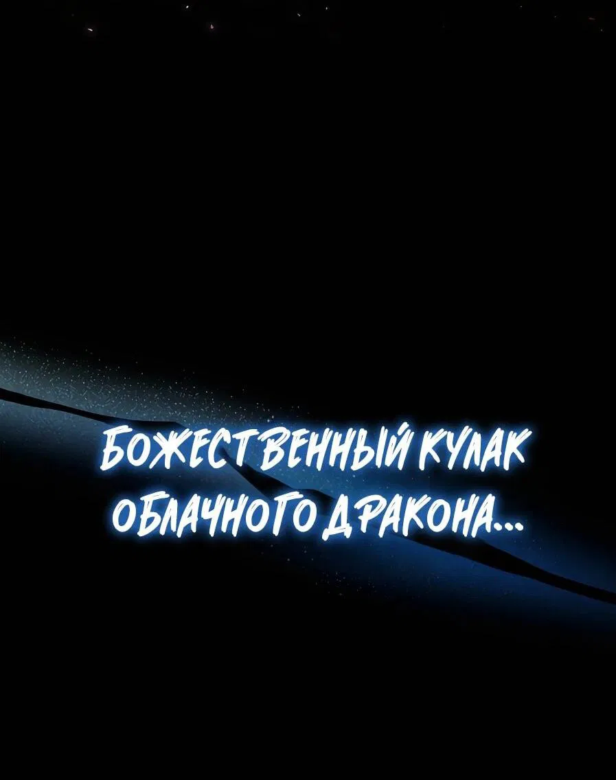 Манга Сильнейший по выживанию - Глава 1 Страница 37