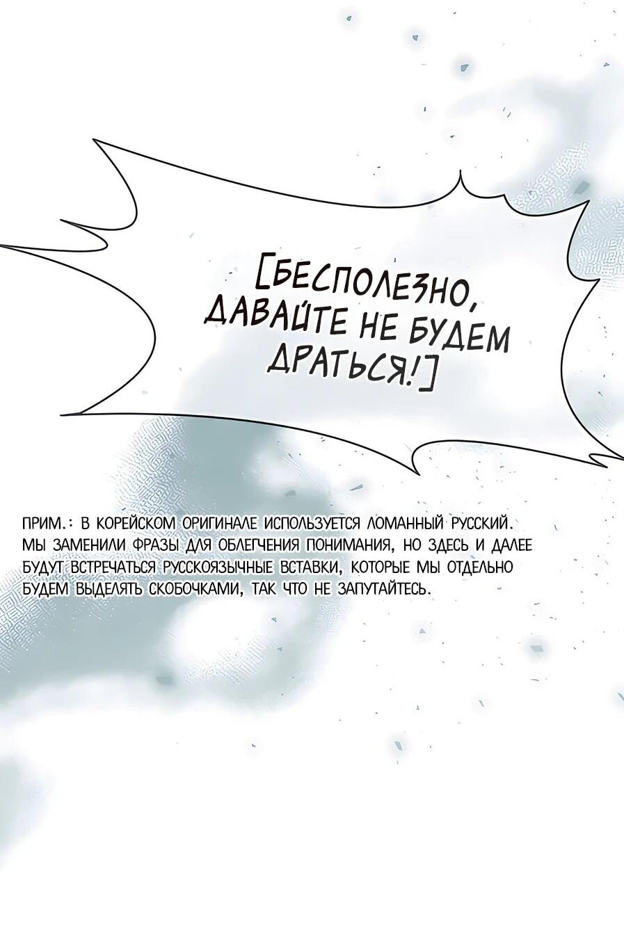Манга Сильнейший по выживанию - Глава 1 Страница 145