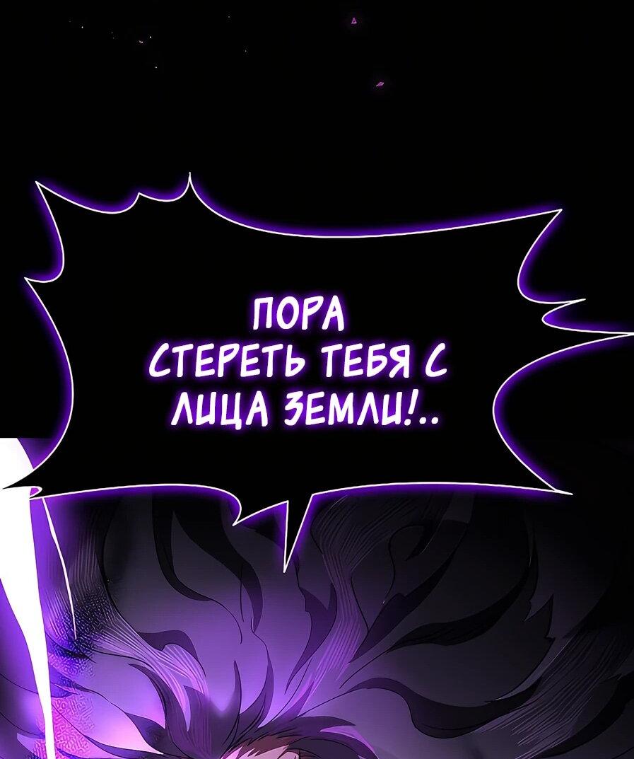 Манга Сильнейший по выживанию - Глава 1 Страница 68