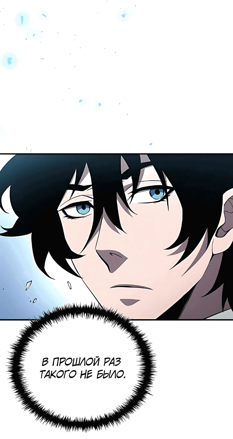 Манга Сильнейший по выживанию - Глава 17 Страница 33