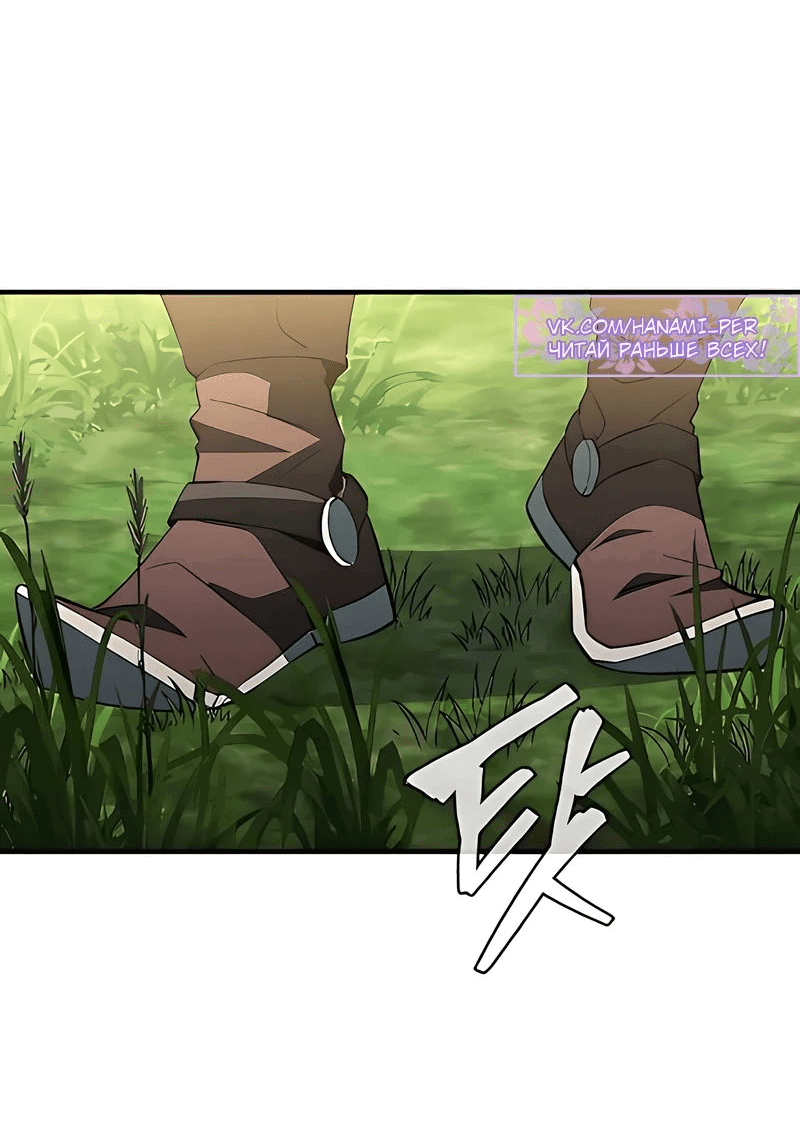Манга Сильнейший по выживанию - Глава 17 Страница 74