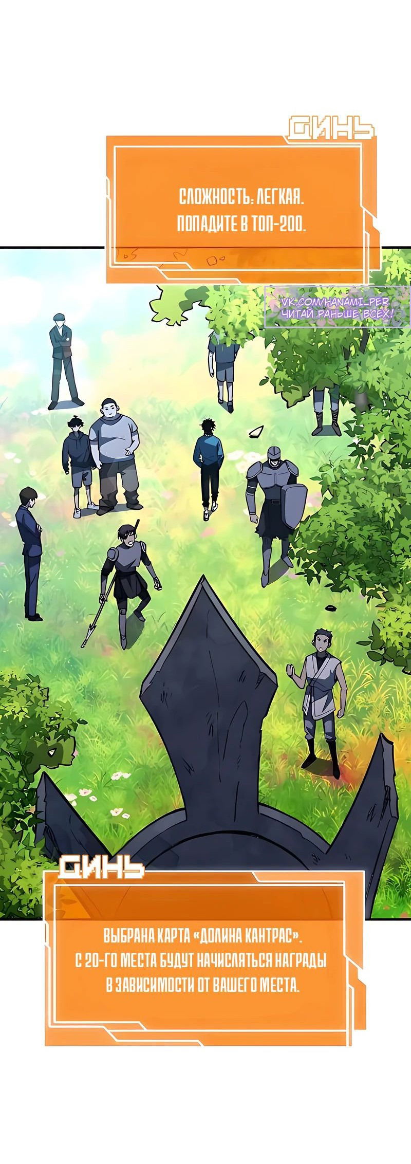 Манга Сильнейший по выживанию - Глава 17 Страница 42