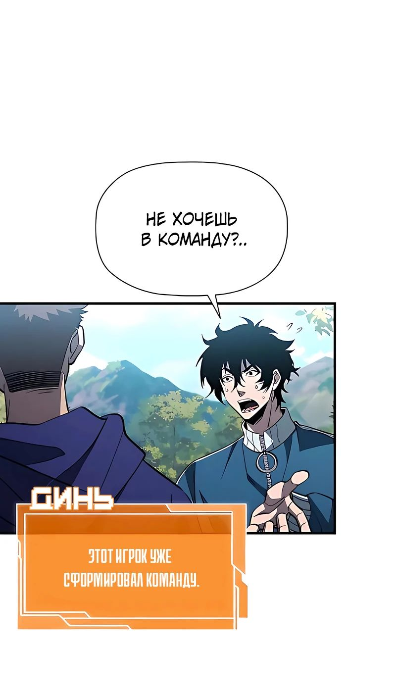 Манга Сильнейший по выживанию - Глава 17 Страница 56