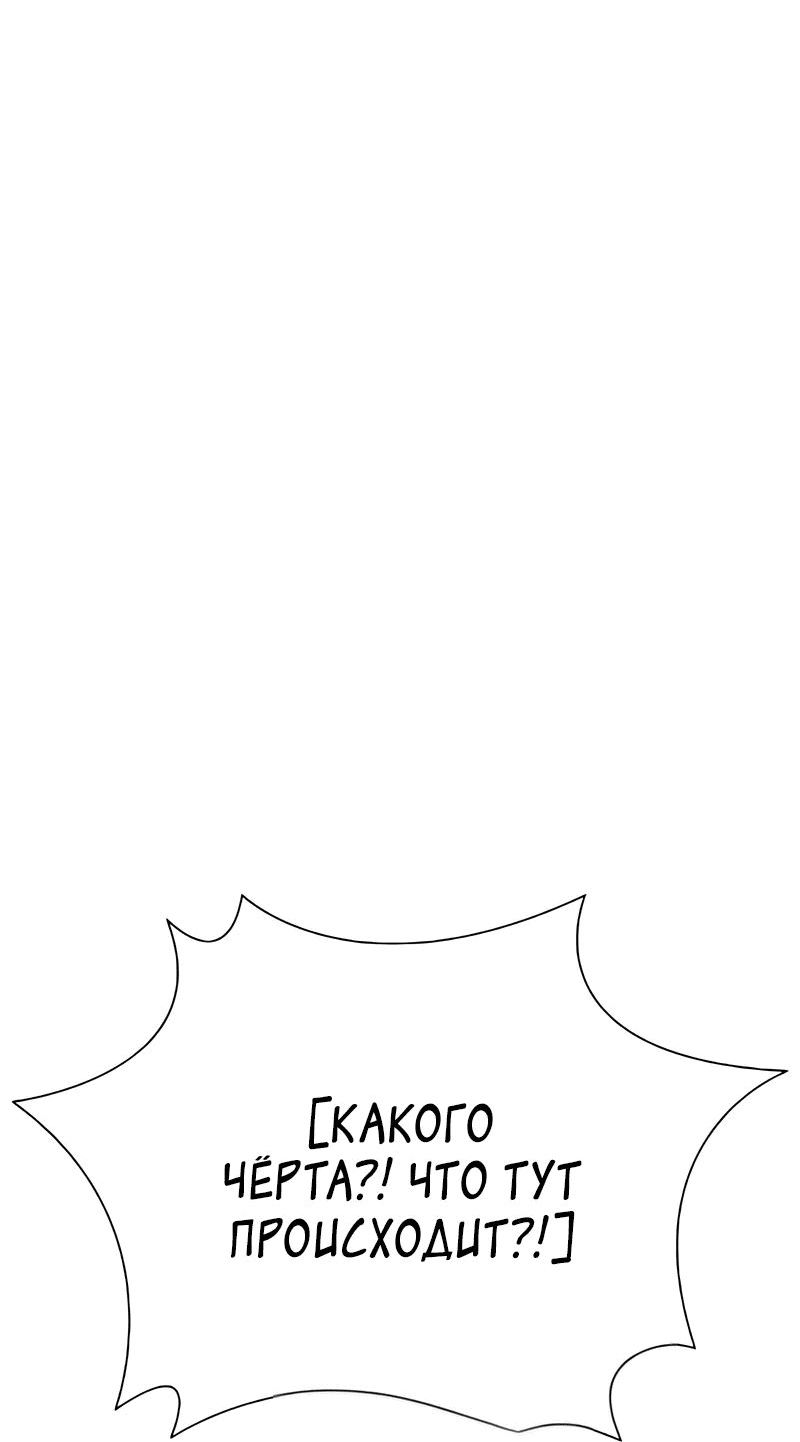 Манга Сильнейший по выживанию - Глава 17 Страница 26