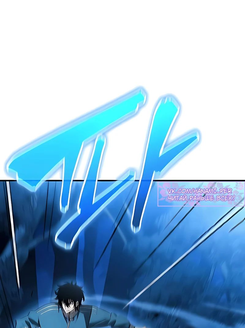 Манга Сильнейший по выживанию - Глава 17 Страница 11