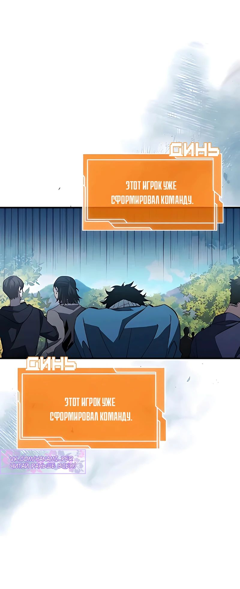 Манга Сильнейший по выживанию - Глава 17 Страница 57