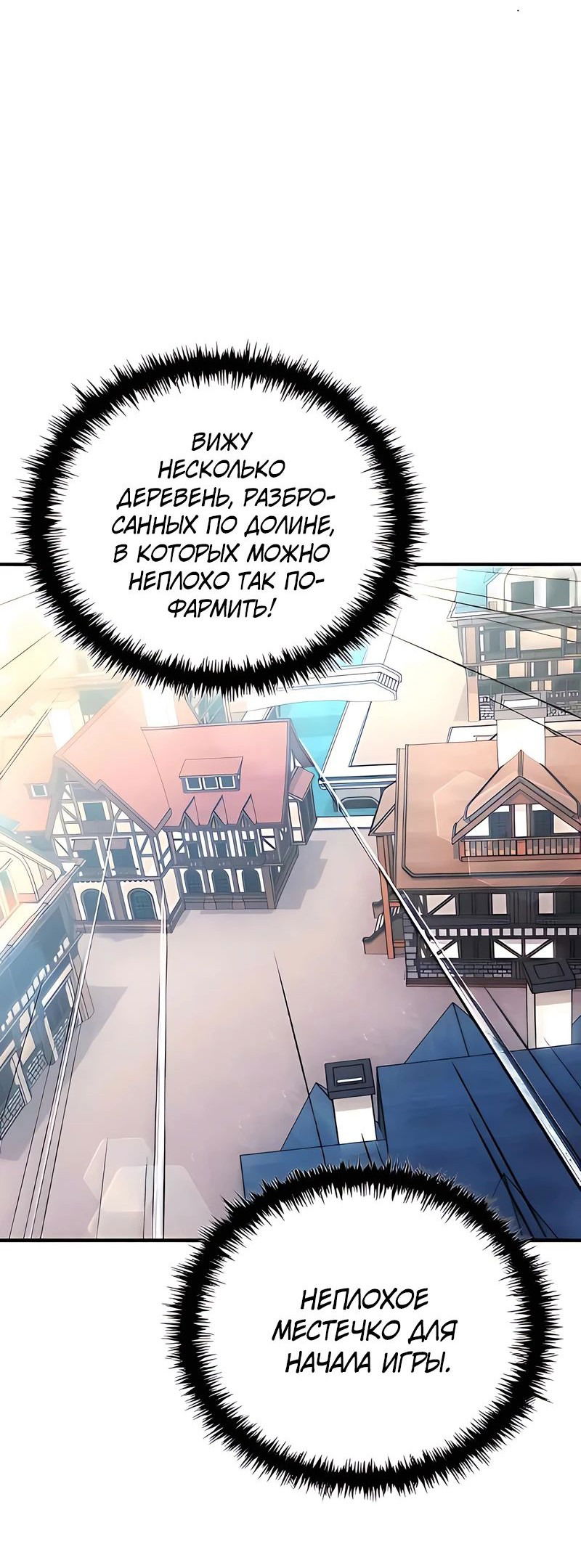 Манга Сильнейший по выживанию - Глава 17 Страница 64