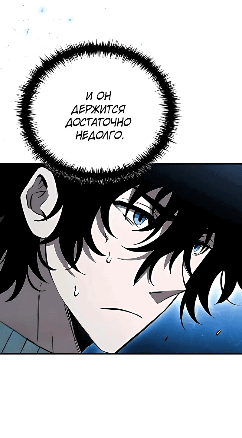 Манга Сильнейший по выживанию - Глава 17 Страница 10