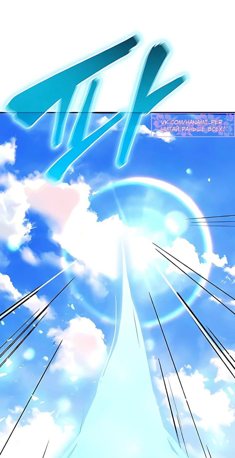 Манга Сильнейший по выживанию - Глава 17 Страница 66