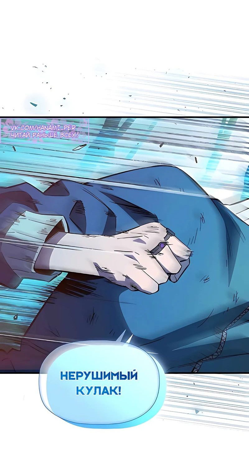 Манга Сильнейший по выживанию - Глава 17 Страница 81