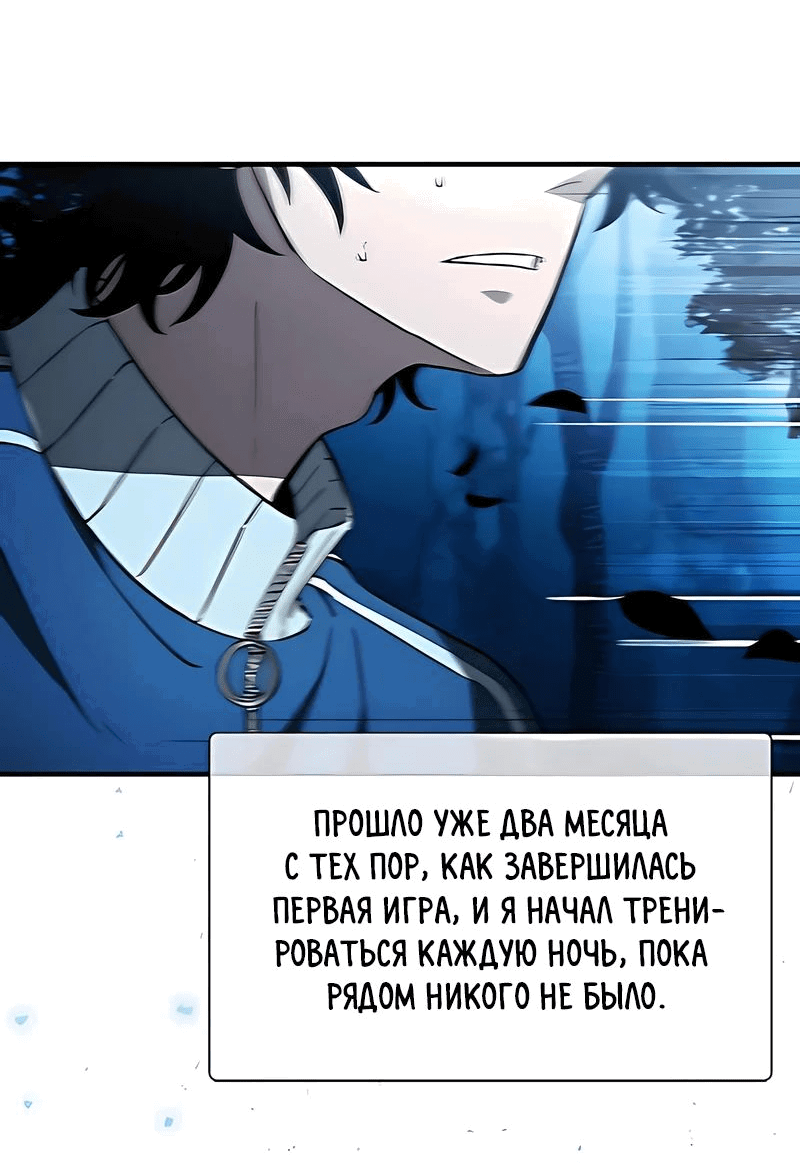 Манга Сильнейший по выживанию - Глава 17 Страница 2